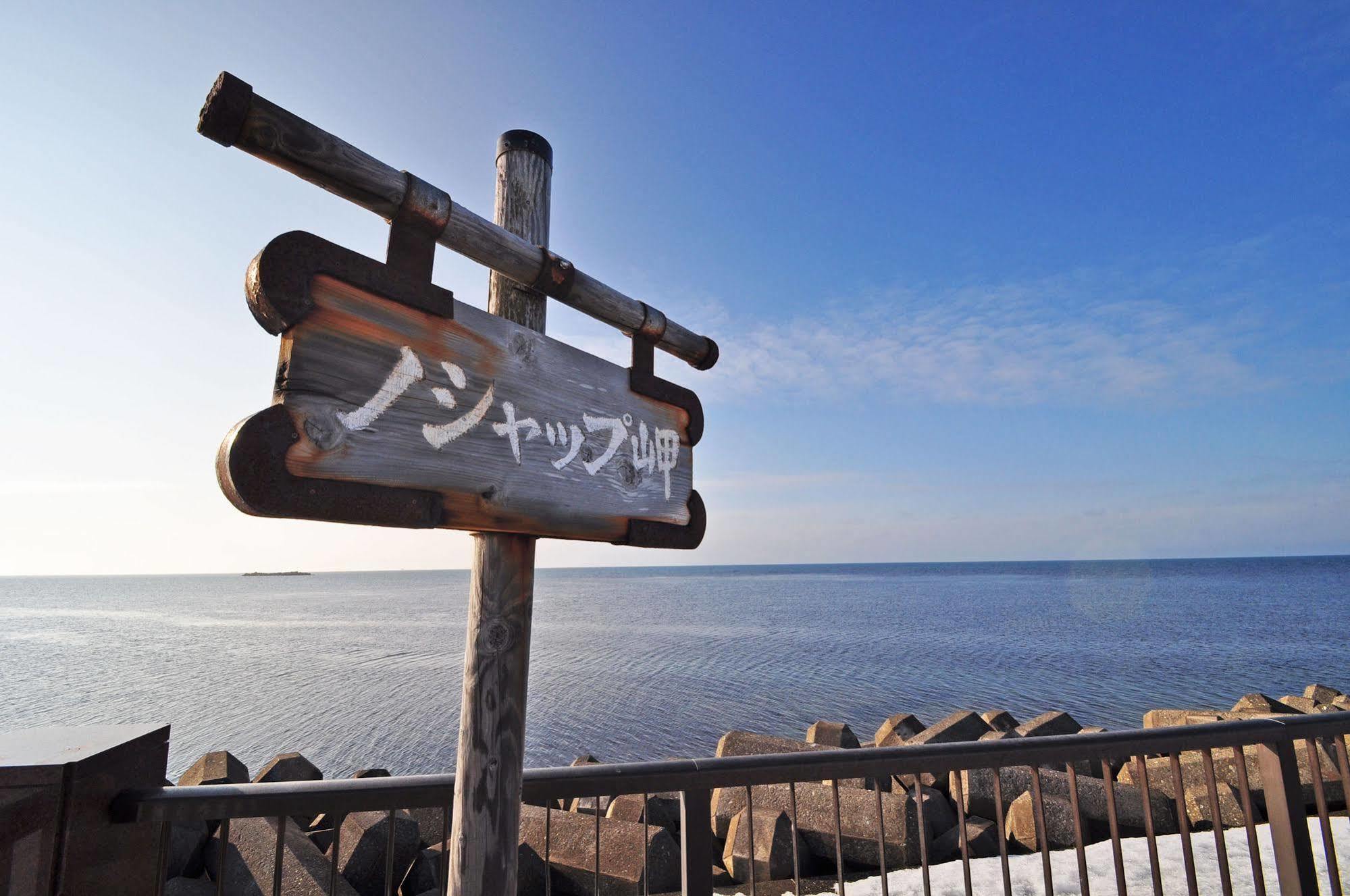 Hotel Saharin Wakkanai Esterno foto